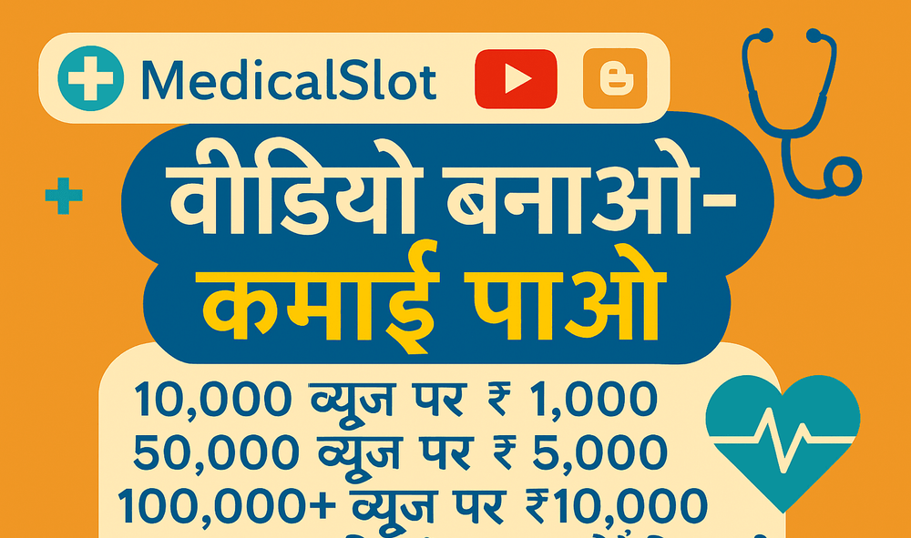 MedicalSlot प्रमोशन ऑफर—YouTubers और Bloggers के लिए