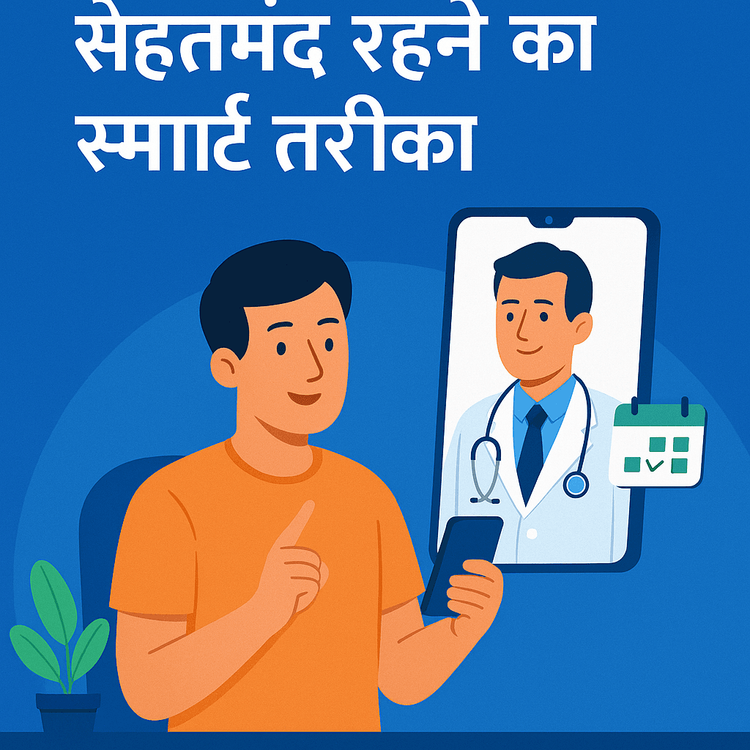 ऑनलाइन मेडिकल अपॉइंटमेंट सिस्टम कैसे बदल रहा है भारत की स्वास्थ्य सेवाएं?